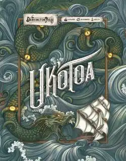 Portada Uk'otoa